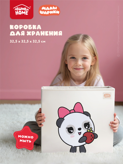 Коробка для хранения Abumba Home Малышарики, Пандочка с клубникой.
