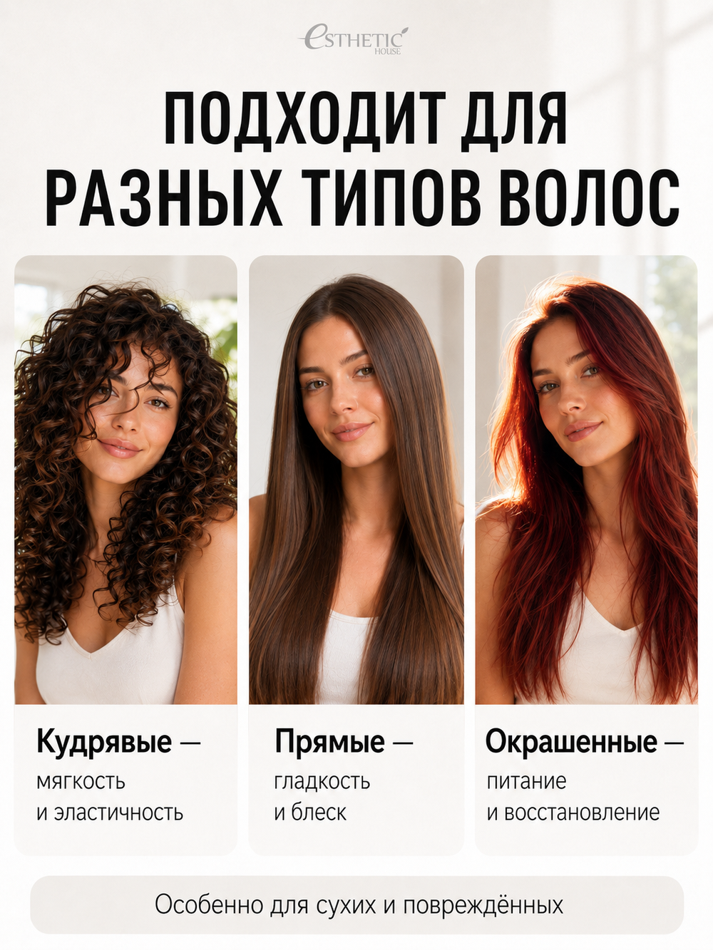 [ESTHETIC HOUSE] Кондиционер для волос ПРОТЕИНОВЫЙ CP-1 BС Intense Nourishing Conditioner Version 2.0, 100мл