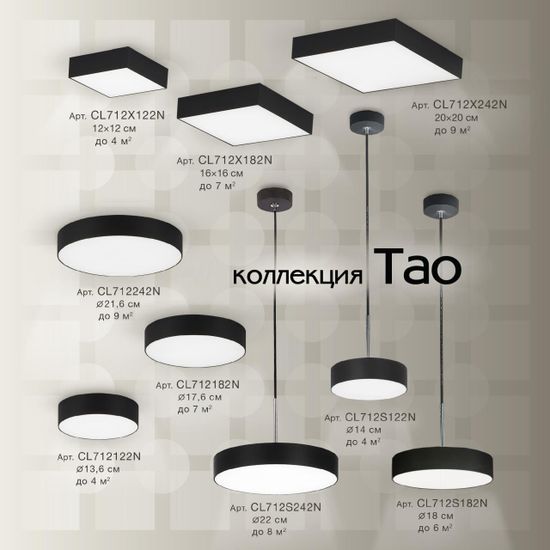 CL712X182N Тао Черный Св-к Накл. LED 18W*4000K