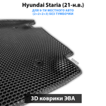 Автомобильные коврики ЭВА для Hyundai Staria (21-н.в.) на 9-ти местное авто (2+2+2+3) БЕЗ ТУМБОЧКИ