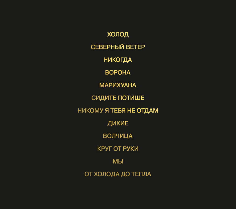 CD: Линда — «Ворона» (1996/2024) [Deluxe Edition]