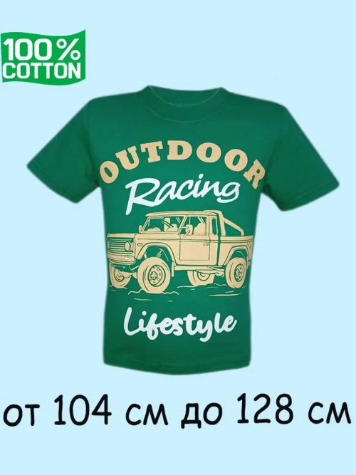 Футболка для садика и школы.1шт.мальчик