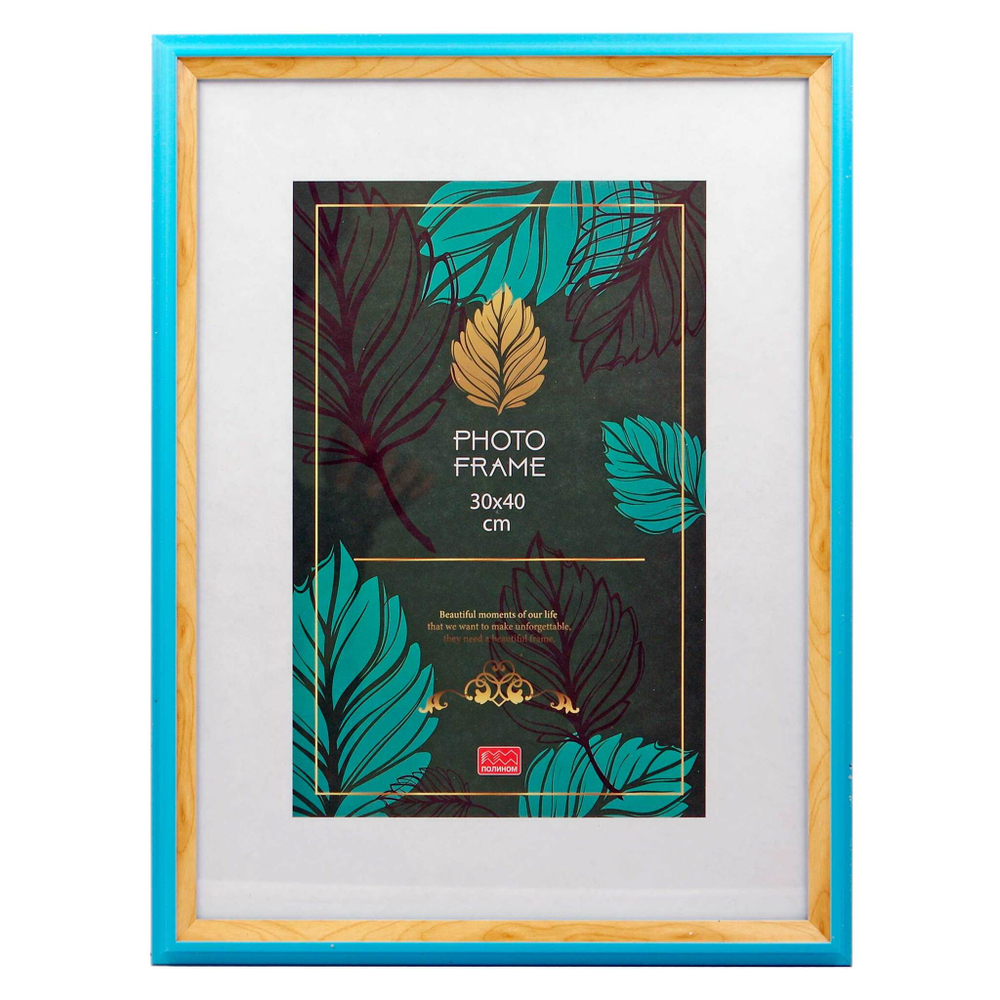 Фоторамка пластик 30х40 см Фиеста голубая лагуна