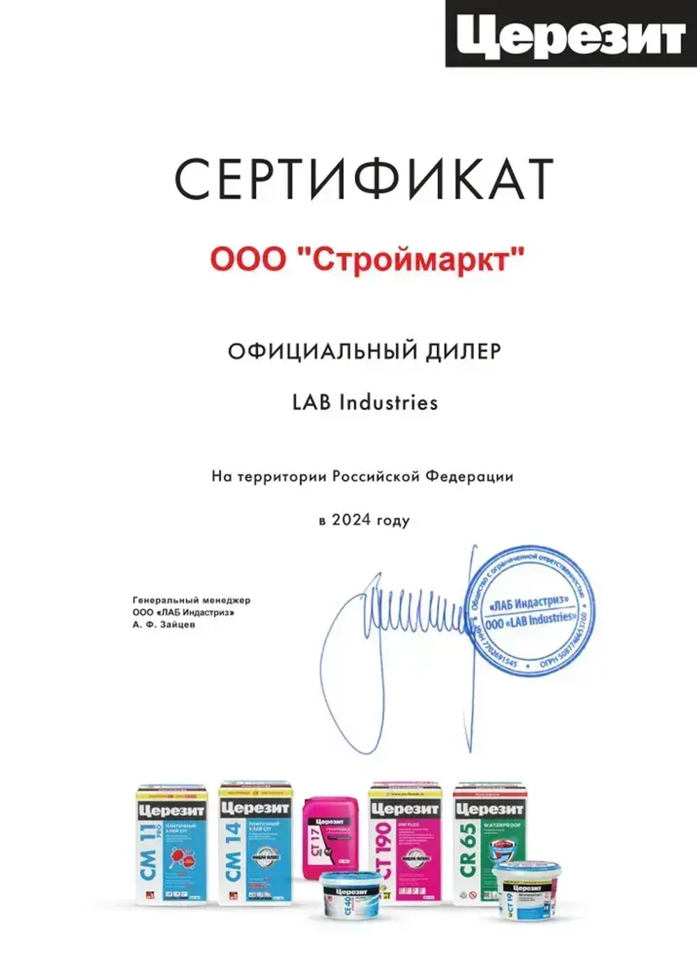 Грунтовка для внутренних и наружных работ глубокого проникновения ЦЕРЕЗИТ CT 17 Pro 10 л