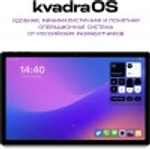 Планшет  KVADRA TS11.02-2111-21