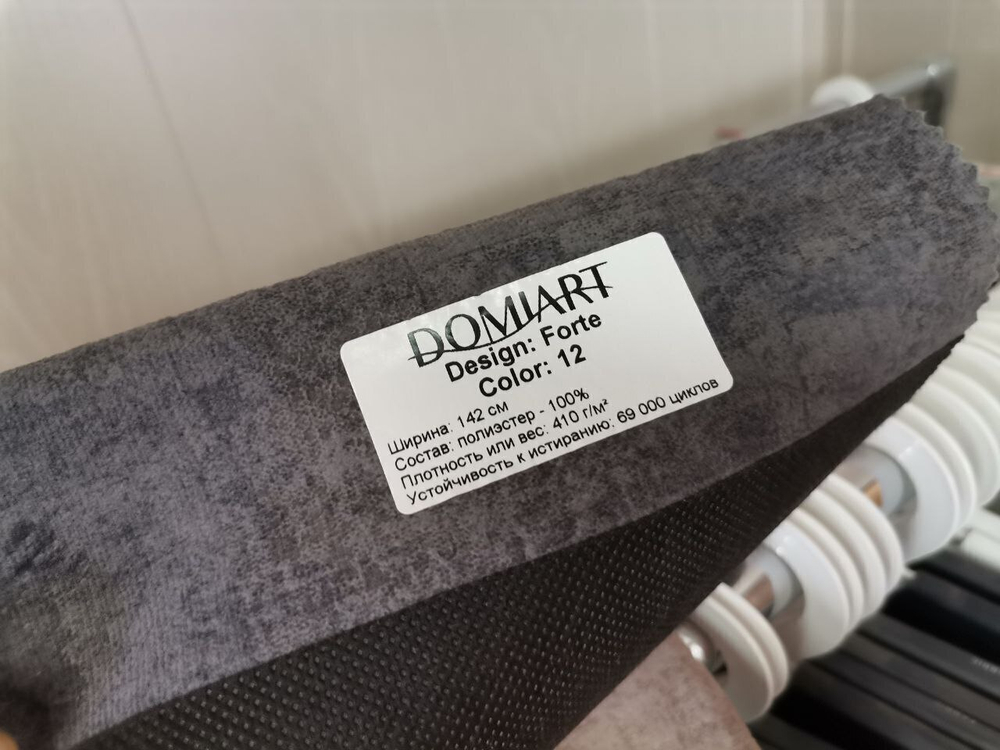 Микровелюр Forte (Форте) 12