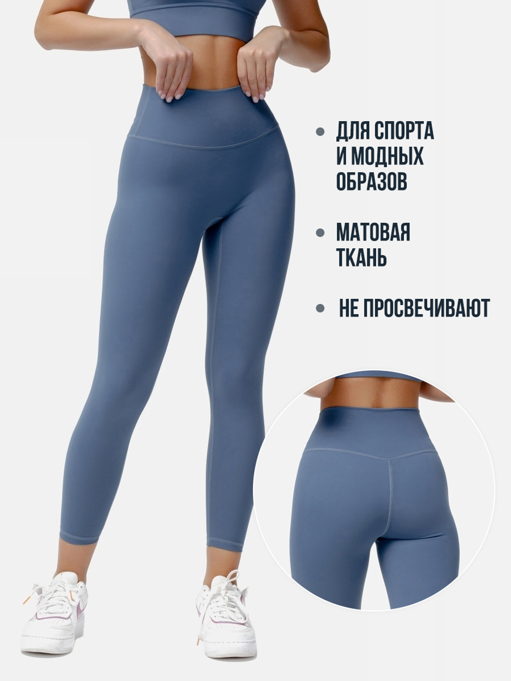 Спортивные леггинсы