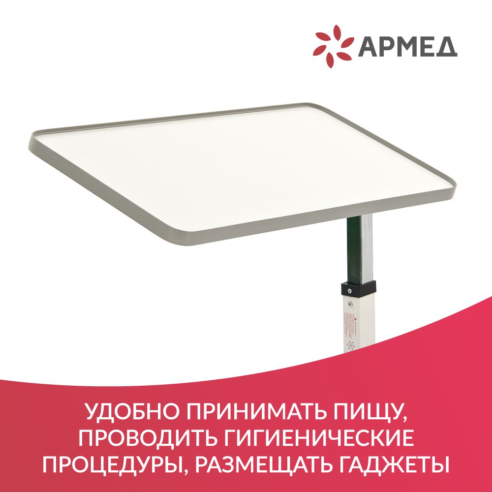 Стол Армед YU611