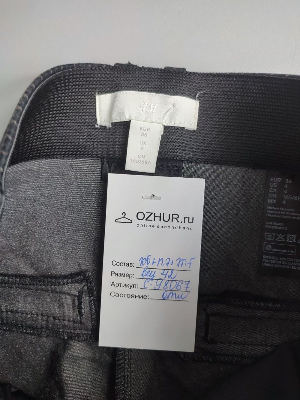 Брюки H&M модные 42 размер