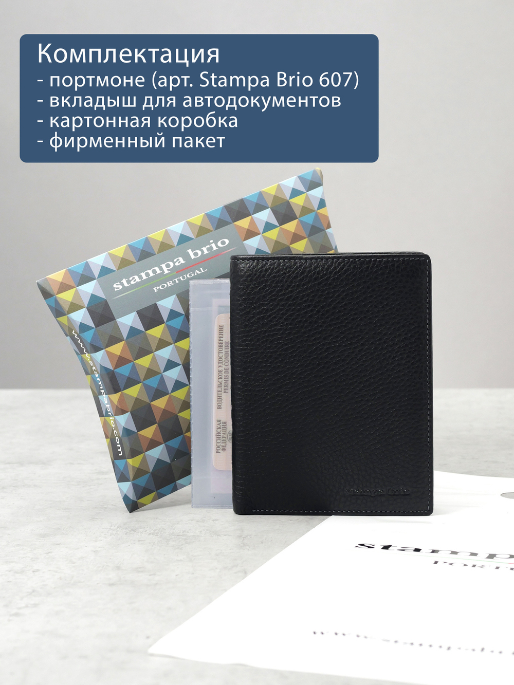 607 R - Портмоне вертикальное 5в1 с RFID защитой
