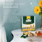 Чай "Ahmad Tea", Английский чай No.1, пакетики с ярлычками в конвертах из фольги,100х2г
