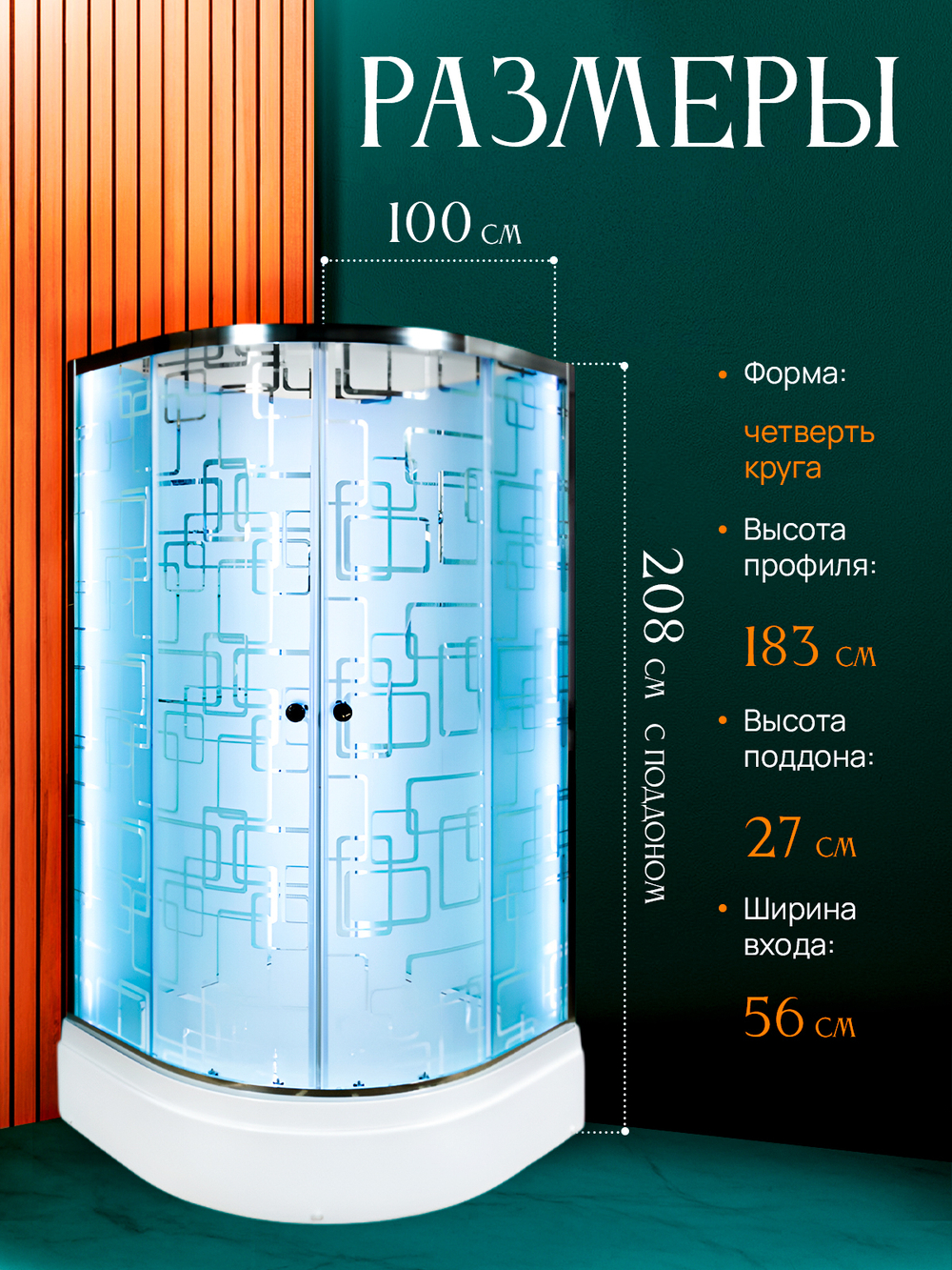Душевая кабина AvaCan EM2710 N LED с гидромассажем