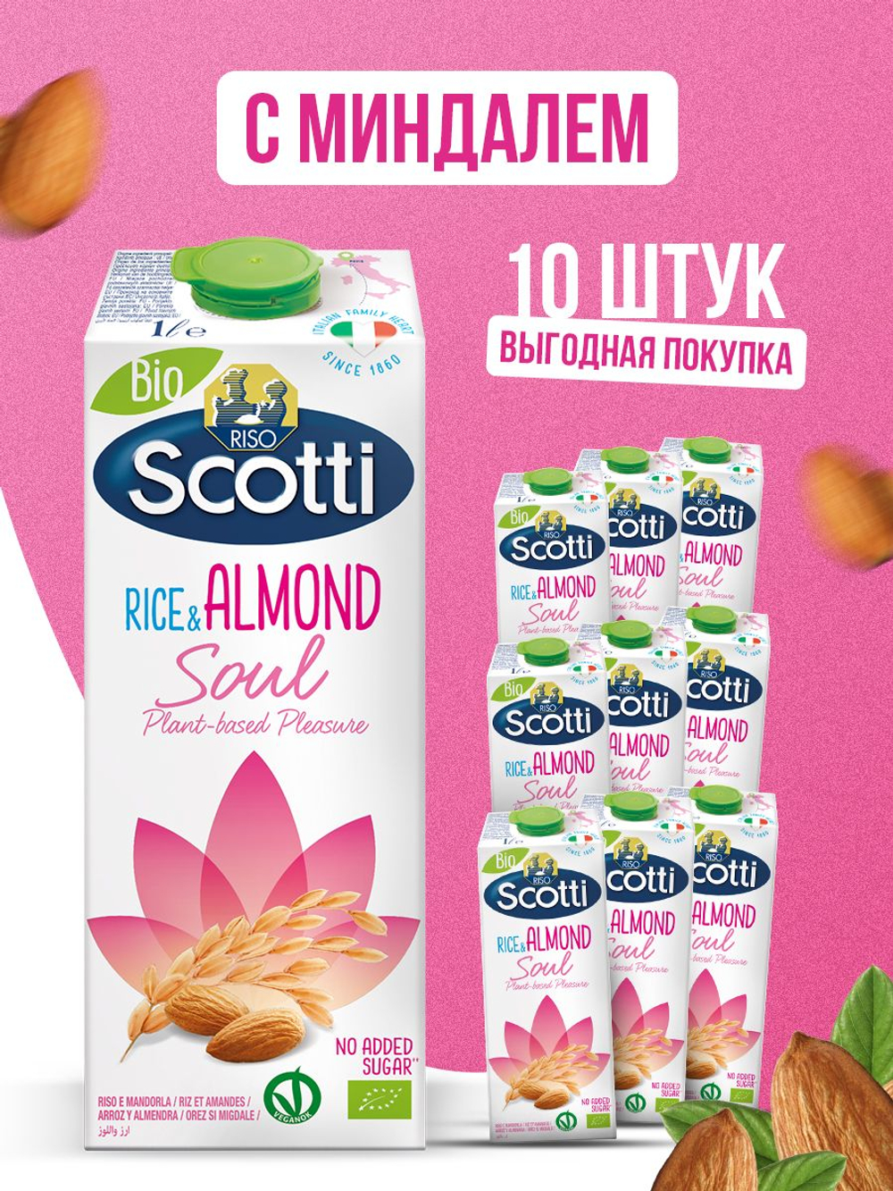 Рисовый напиток с миндалем, без глютена, без сахара, Riso Scotti, 10 шт по 1 л, молоко растительное, рисовое молоко без лактозы