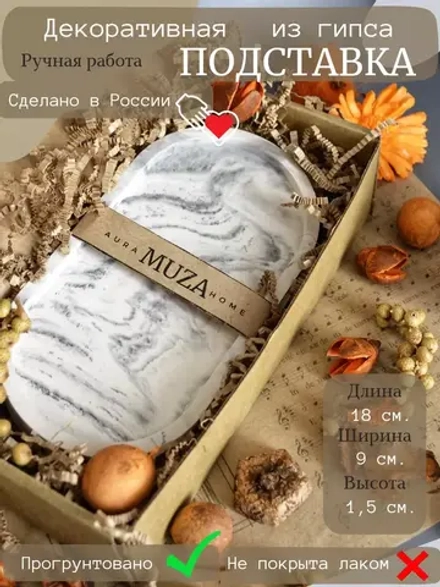 Подставка под диффузор под мрамор