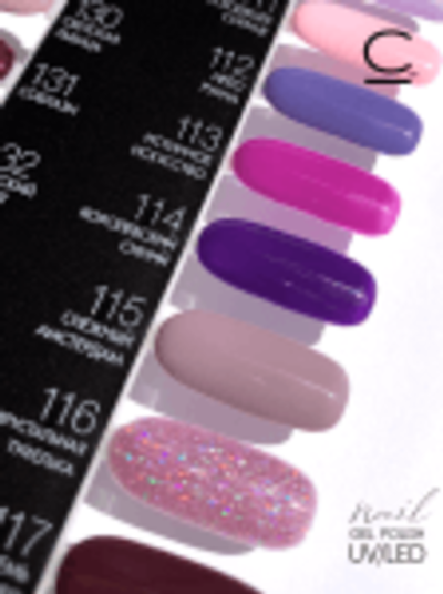 Cosmolac Гель-лак/Gel polish №115 Снежный Амстердам 7,5 мл