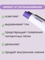 Крем с глутатионом против пигментации Celimax Derma Nature Glutathione Longlasting Tone-Up Cream