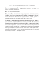 Хищники вокруг богатых и успешных. Защита от манипуляций и разрушений
