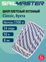 Шнур плетеный яхтенный SailMaster Classic 12,0 мм, 3000 кгс, 30м, белый/синяя прядь, моток