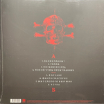 Собаки Табака ‎– Чернь (Россия 2024г.) Red