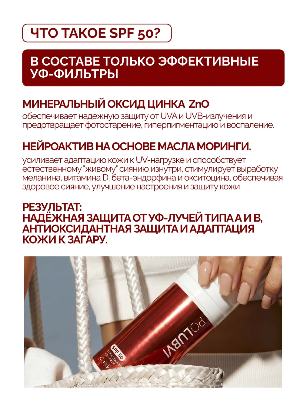 3=1+1 | Солнцезащитный крем для лица SPF 50 NEURO MINERAL PROTECTION