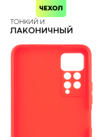 Чехол BROSCORP для Xiaomi Redmi Note 12 Pro 4G (арт. XM-RN12PRO(4G)-COLOURFUL-RED)