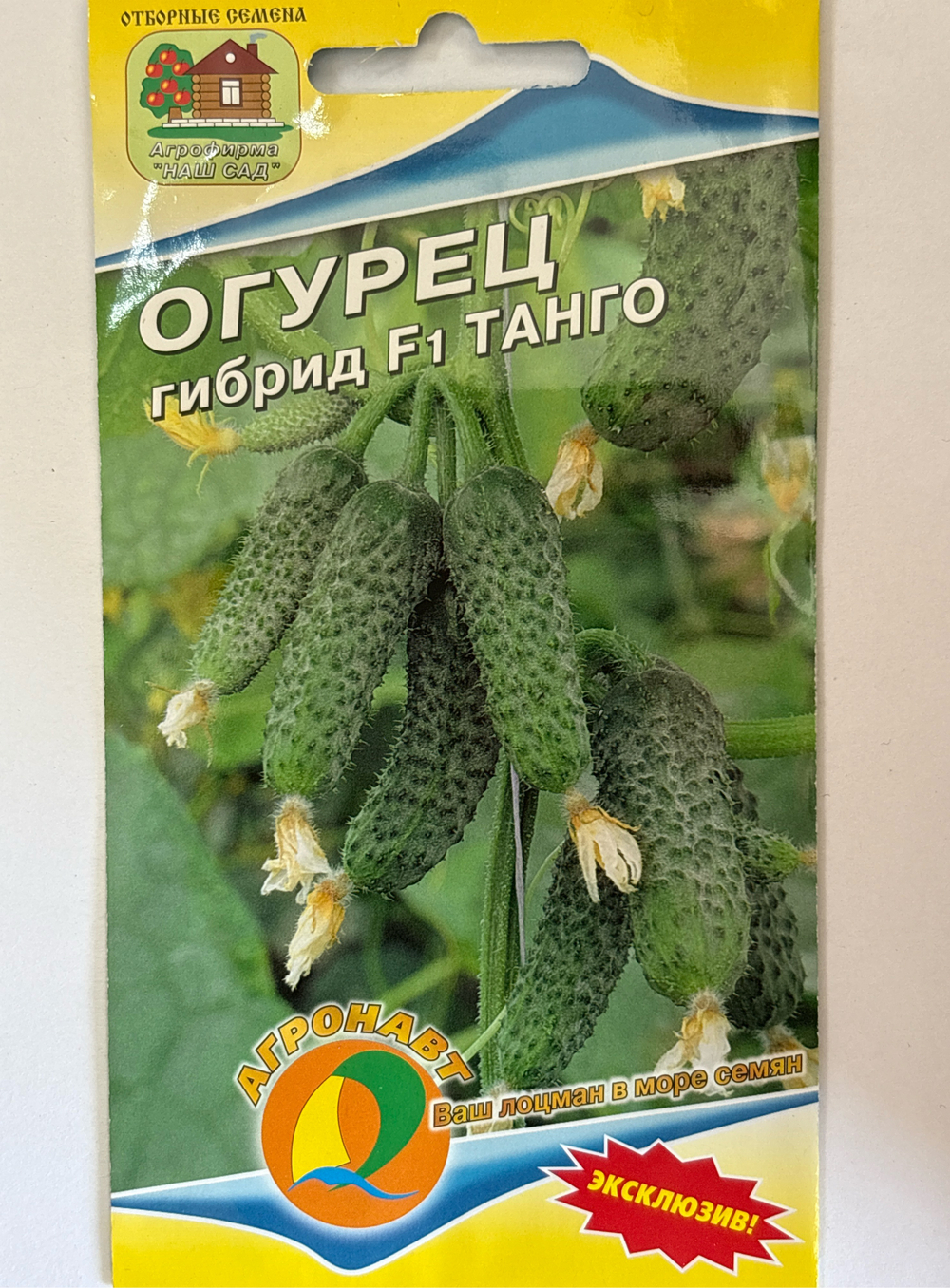Огурец Танго F1 10 шт Эксклюзив СМО-89