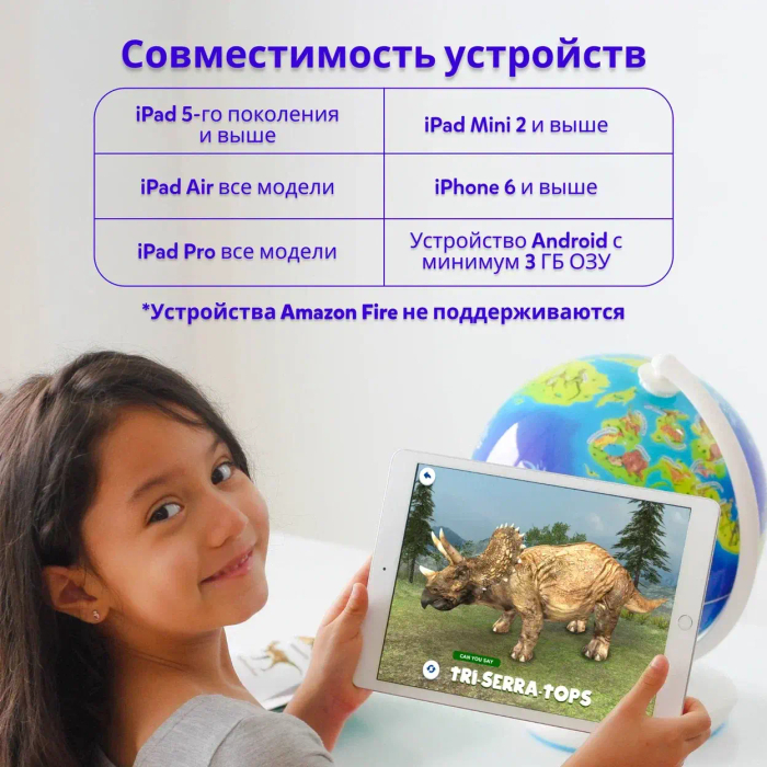 Интерактивный глобус Shifu Orboot «Динозавры»