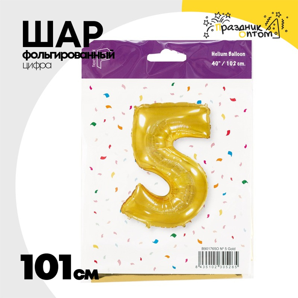 Шар фольгированный Цифра 5 101 см (Золотой)