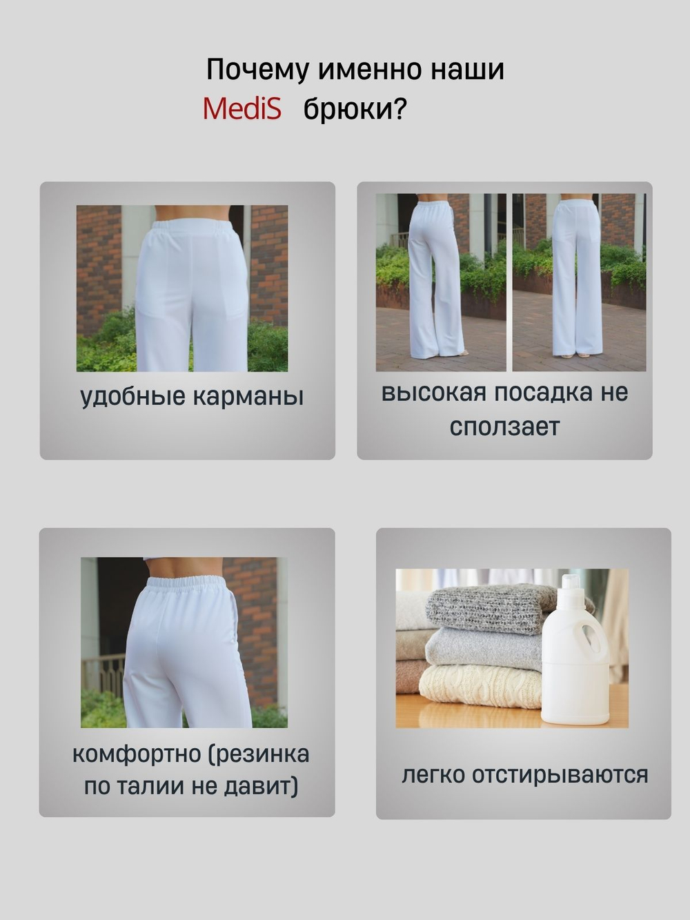Брюки медицинские женские | Б-1057 либерти комфорт