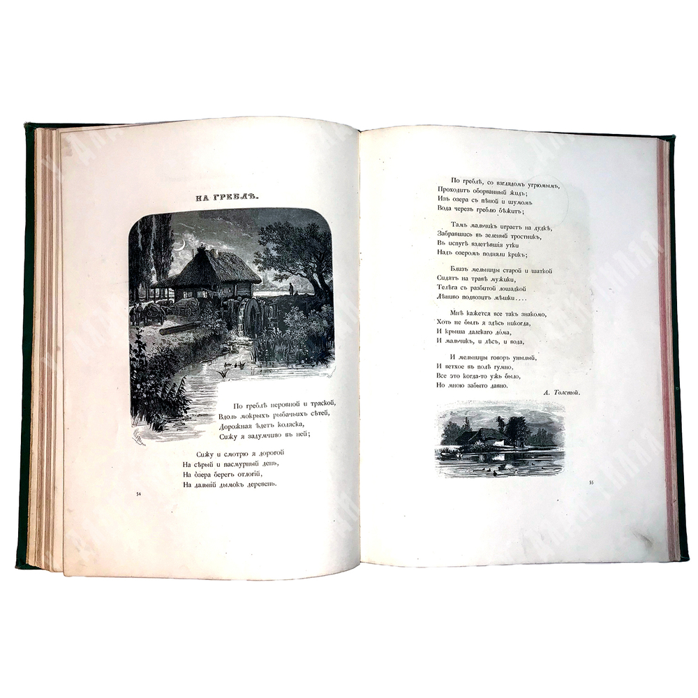 Родные отголоски. Сборник стихотворений. Малорусская жизнь и природа. СПБ.Т-во Вольф,1914 г.