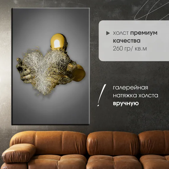 Постер "Металлическое сердце"