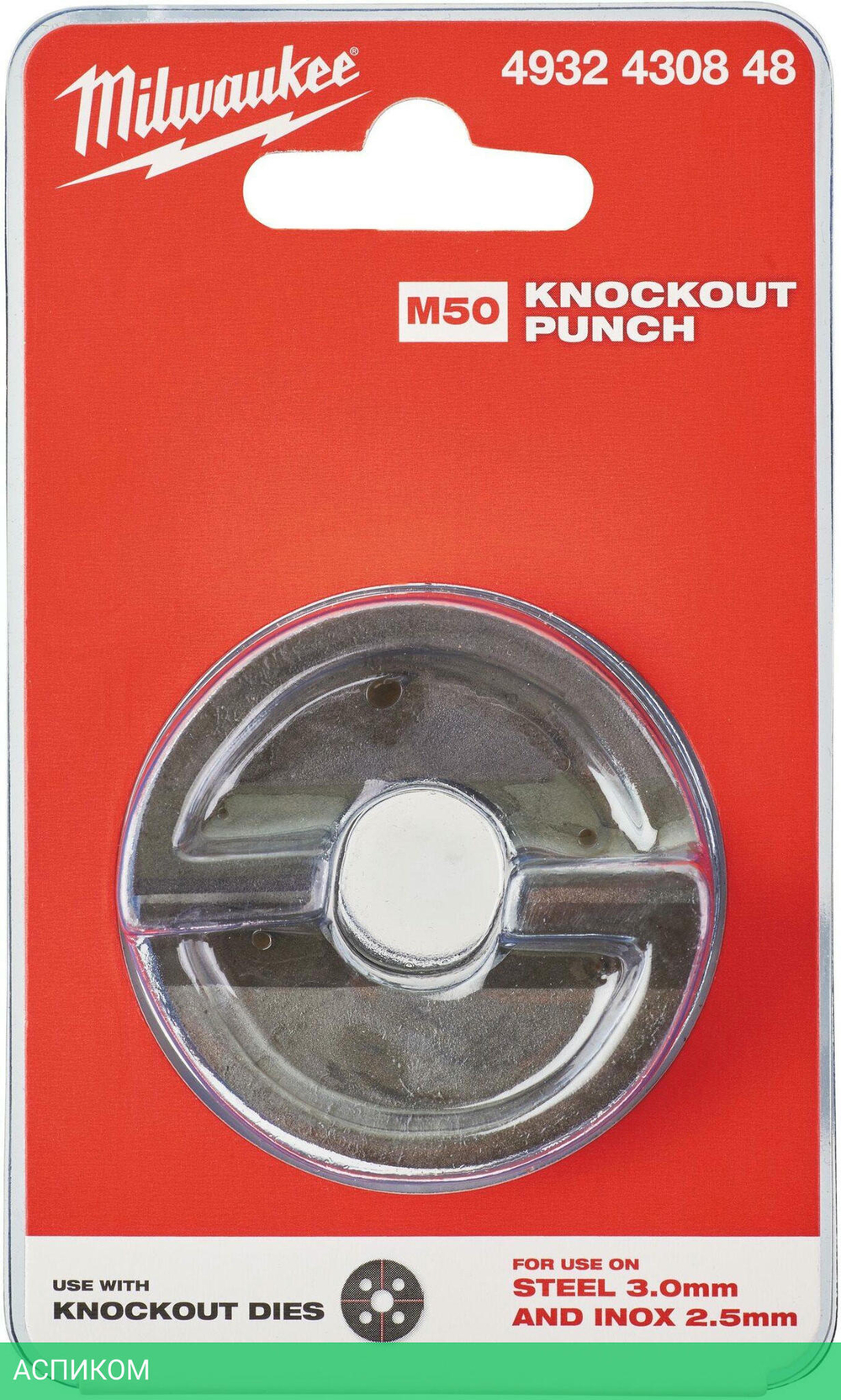 Пробойник Milwaukee M50 (4932430848)