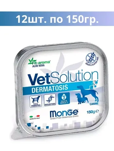 Monge Dermatosis (Монж дерматозис) паштет для собак 150г х 12 шт