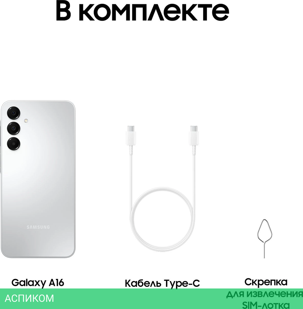 Смартфон Samsung Galaxy A16 4/128Gb SM-A165F серебристый (SM-A165FZADCAU)