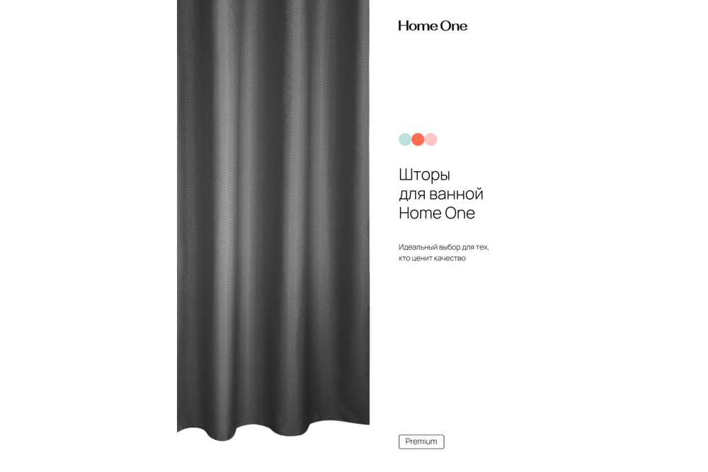 Штора для ванной Home One Waffle, 180х180, полиэстер, темно-серый