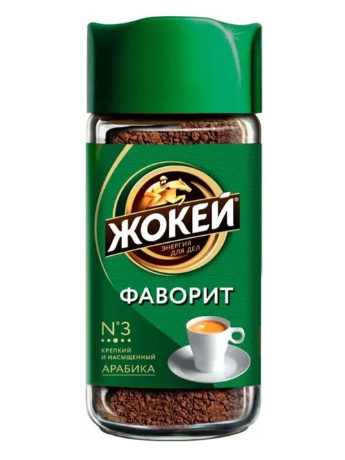 Кофе растворимый Жокей Арабика Фаворит 95 г