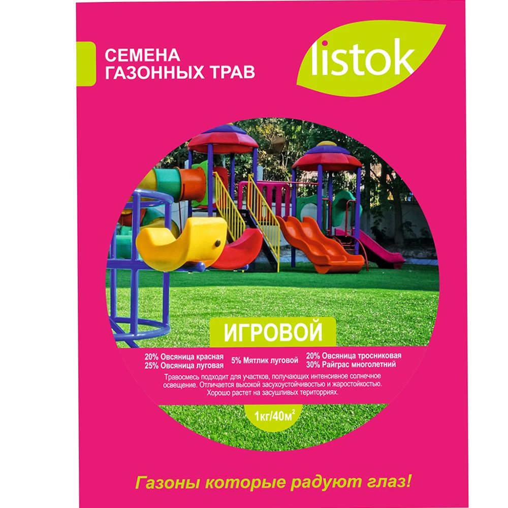 Газон LISTOK Игровой 1кг