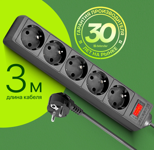 Сетевой фильтр питания 5-розеток 3-метра 10А Defender
