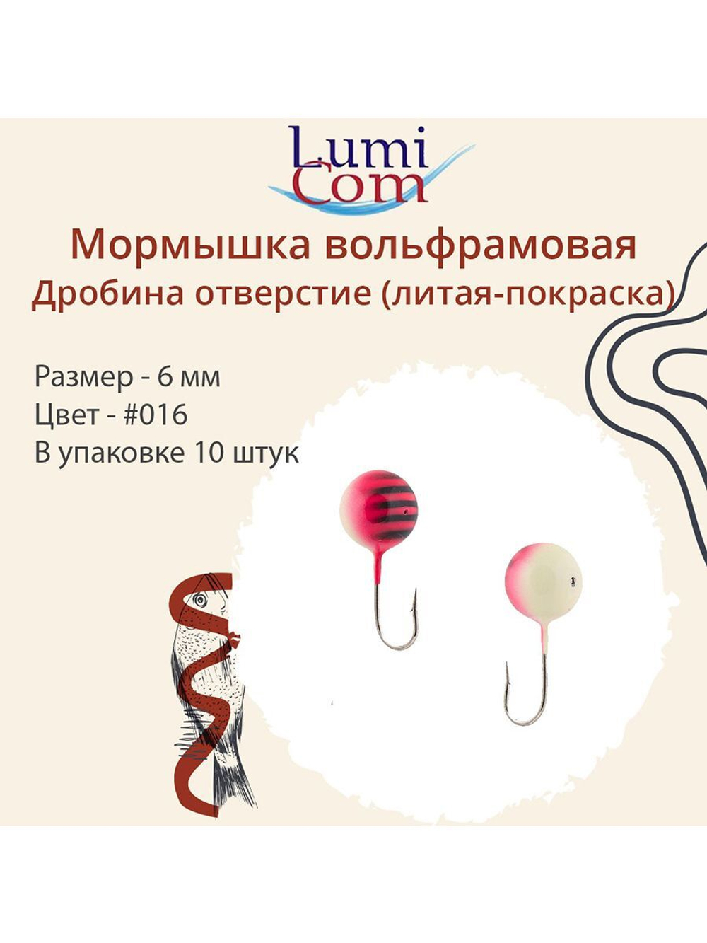 Мормышка ДРОБИНА ОТВЕРСТИЕ, #352, 10 шт 0,5 г