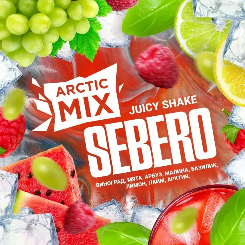Sebero Arctic Mix - Juicy Shake (100g)
