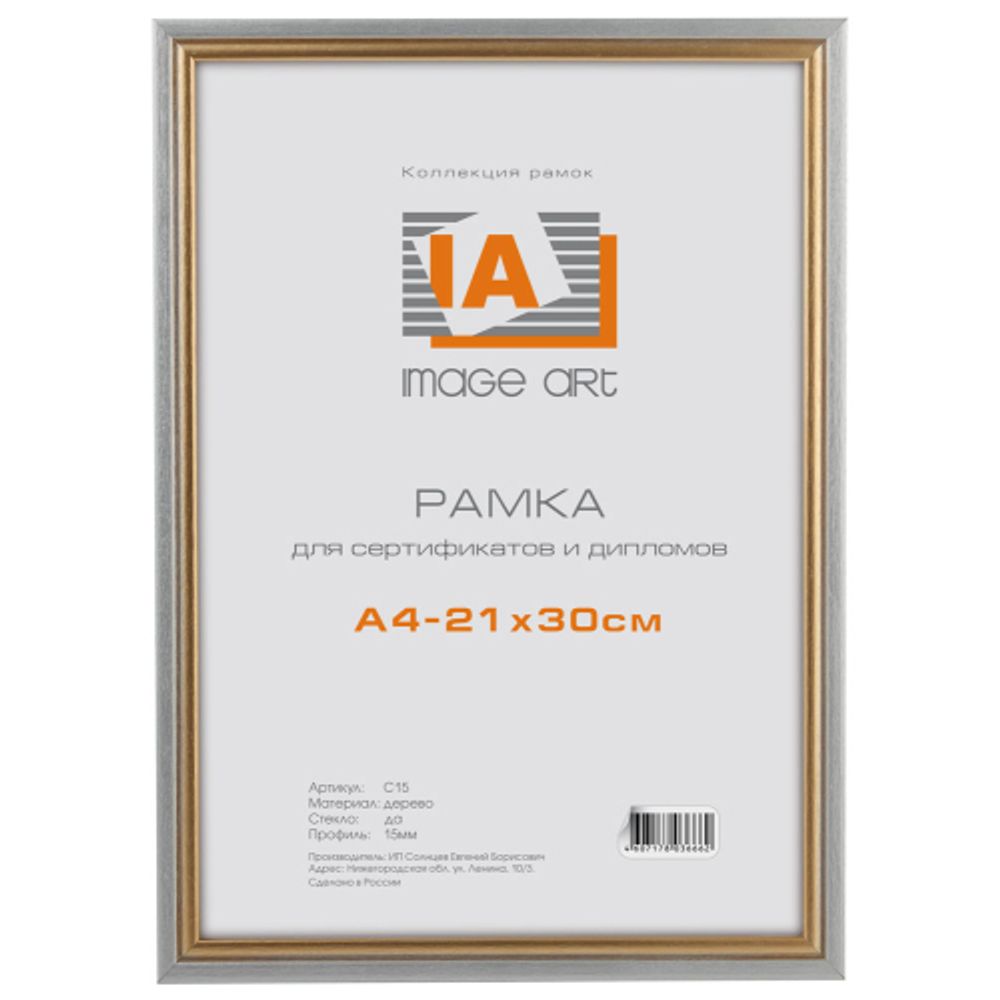 Image Art сосна c15 21х30 серебро с золотой полоской | Image Art