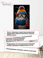 Постер "Модный кот"