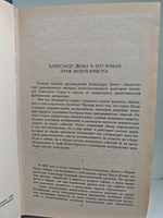 Граф Монте-Кристо (комплект из 2 книг)