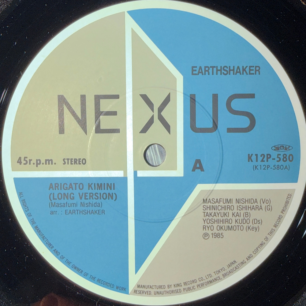 Earthshaker ‎– Thank you (Япония 1985г.) 12", 45 RPM