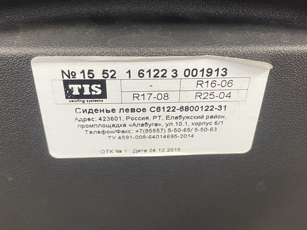 Сиденье водительское пневматическое