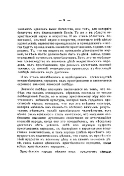 Конец века: О предстоящем перевороте | Толстой Лев Николаевич