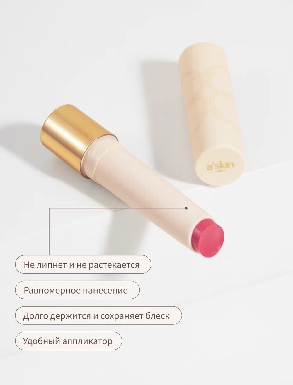 Блеск-бальзам с plump-эффектом и натуральными маслами ( цвет Bellini Glow )