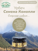 Урбеч из семян конопли