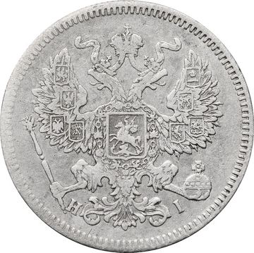 20 копеек 1872 СПБ-НI Александр II