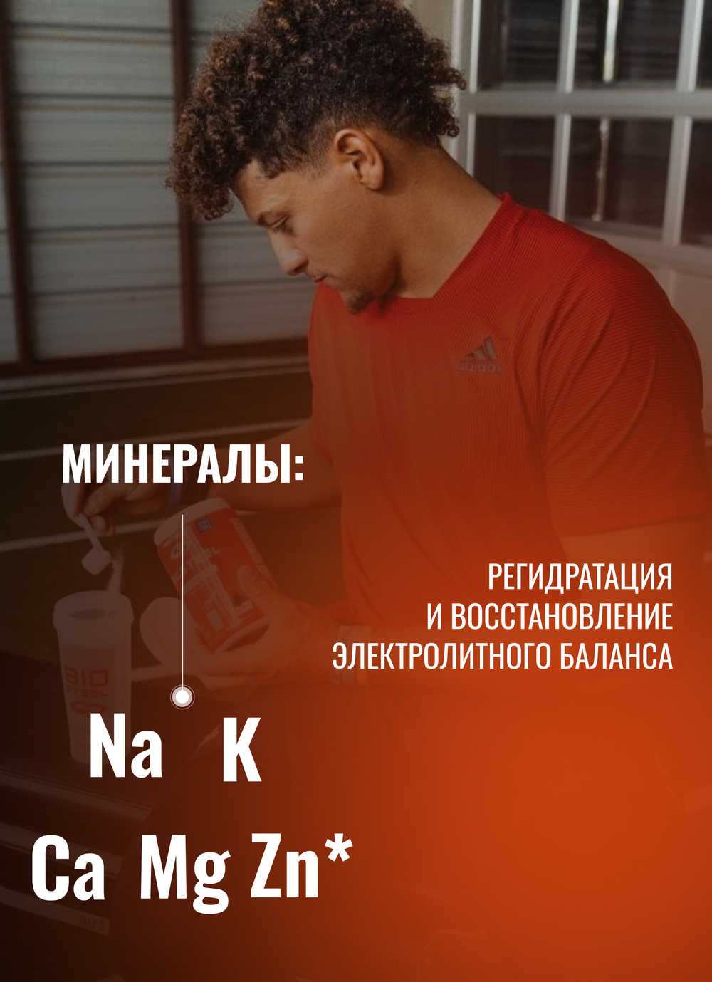 Изотоник Biosteel Hydration Mix Персик-Манго, 315 г, 45 порций